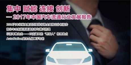 广东省新能源汽车应用推广分析报告
