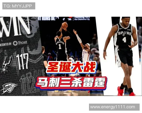 文班亚马揭幕战轰下三十十分十篮板成马刺继邓肯后队史第二人